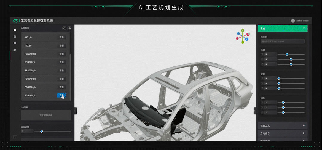 eega產(chǎn)品圖譜 | Geega工藝專家數(shù)智引擎，從設(shè)計(jì)到作業(yè)的智能躍遷