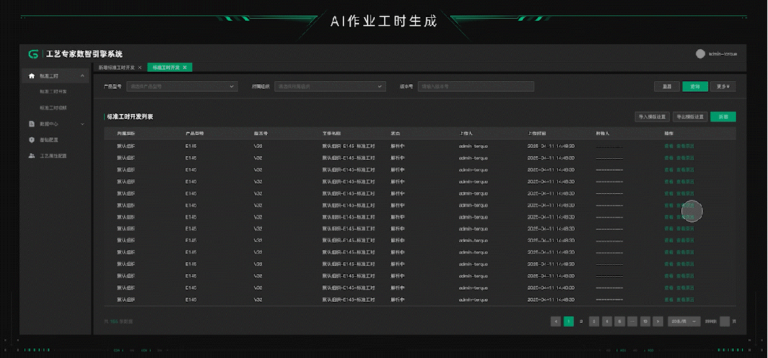 eega產(chǎn)品圖譜 | Geega工藝專家數(shù)智引擎，從設(shè)計(jì)到作業(yè)的智能躍遷