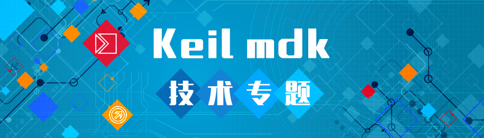 Keil mdk���g(sh��)���}