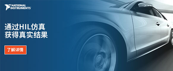 硬件在環(huán)資源包 硬件在環(huán)資源包