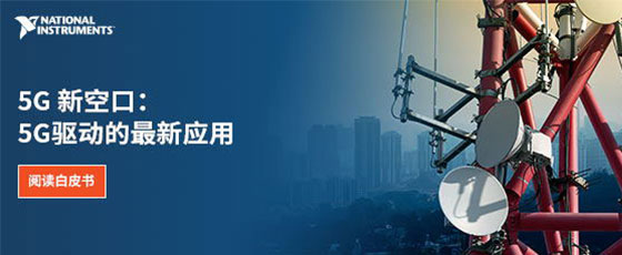 ���ڟo��ͨ�ŵ�5G �¿տ�