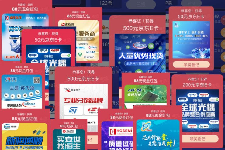 “2021年度華強電子網(wǎng)優(yōu)質(zhì)供應(yīng)商評選”投票一周倒計時，快來為優(yōu)秀企業(yè)助力！