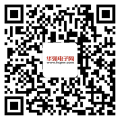 “2021年度華強電子網(wǎng)優(yōu)質(zhì)供應(yīng)商評選”投票一周倒計時，快來為優(yōu)秀企業(yè)助力！