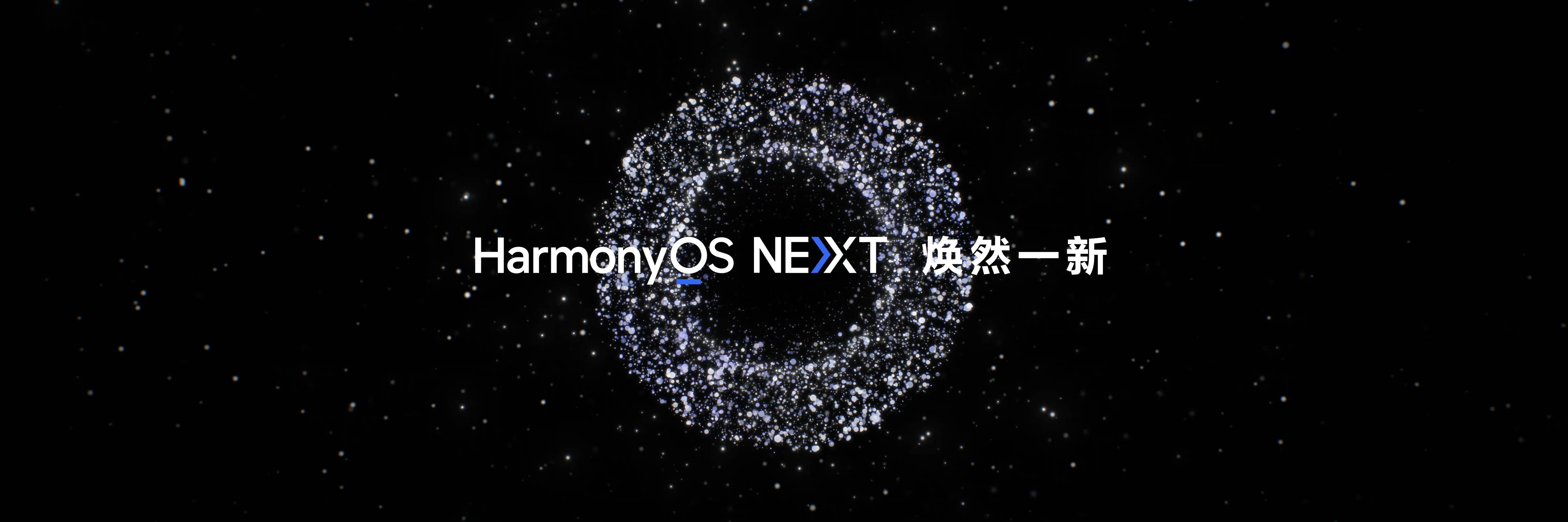 互聯(lián)網(wǎng)新的寶藏地，藏在鴻蒙生態(tài)里