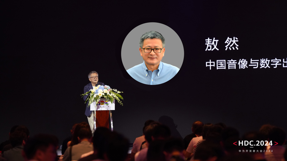 HarmonyOS NEXT技術(shù)創(chuàng)新媒體體驗，百億級宣發(fā)資源激活高品質(zhì)數(shù)字內(nèi)容分發(fā)