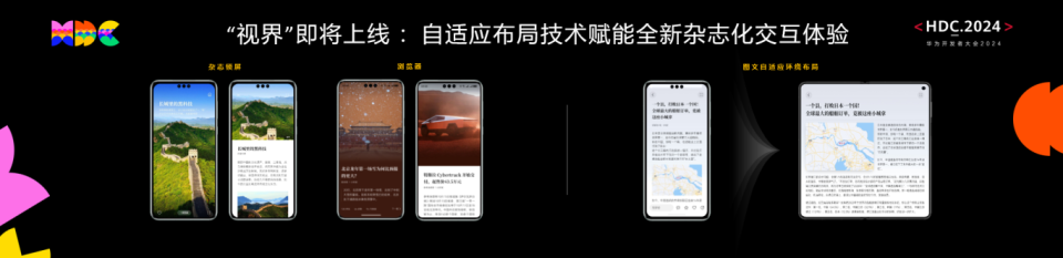 HarmonyOS NEXT技術(shù)創(chuàng)新媒體體驗，百億級宣發(fā)資源激活高品質(zhì)數(shù)字內(nèi)容分發(fā)