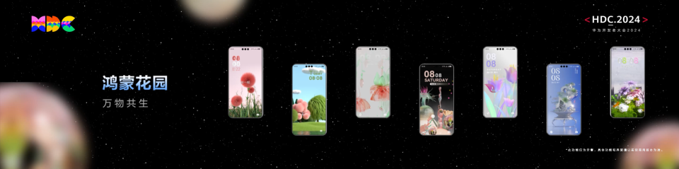 HarmonyOS NEXT技術(shù)創(chuàng)新媒體體驗，百億級宣發(fā)資源激活高品質(zhì)數(shù)字內(nèi)容分發(fā)