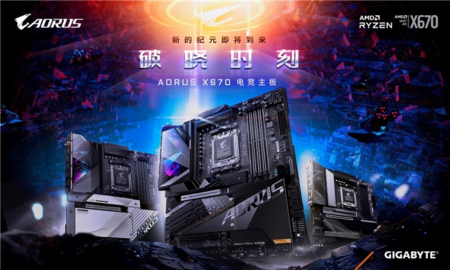 技嘉發(fā)布旗下AM5主板BIOS更新，為AMD Ryzen 9000系列提供支持