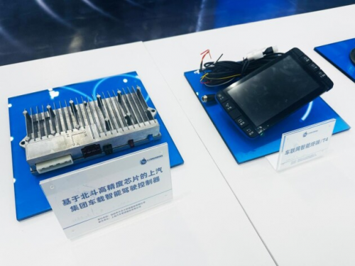 華大北斗芯片級產(chǎn)品矩陣亮相第三屆北斗規(guī)模應(yīng)用 國際峰會