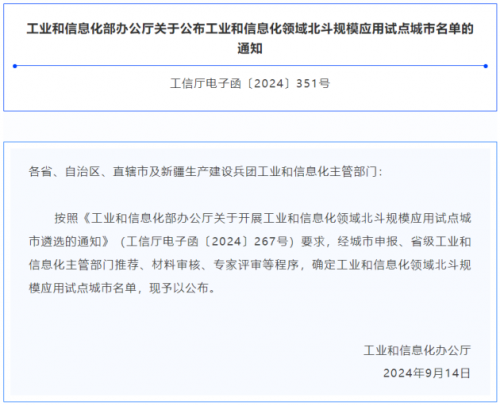 深圳！入選北斗規(guī)模應(yīng)用試點(diǎn)城市