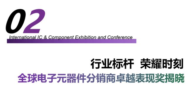 熱烈祝賀安芯易再次斬獲全球「優(yōu)秀獨(dú)立分銷商獎」！