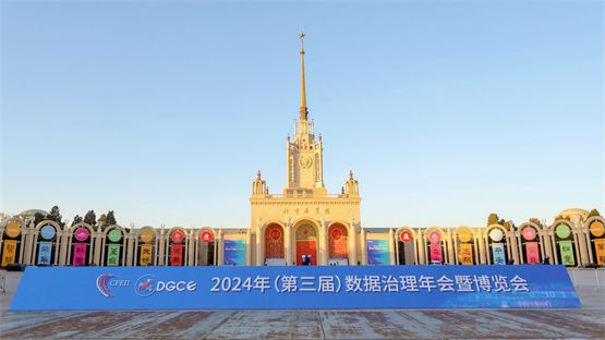 造物數科受邀參加第三屆數據治理年會 入選數據管理優(yōu)秀案例