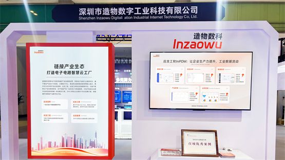 造物數科受邀參加第三屆數據治理年會 入選數據管理優(yōu)秀案例