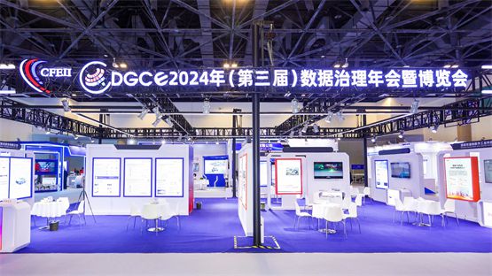 造物數科受邀參加第三屆數據治理年會 入選數據管理優(yōu)秀案例