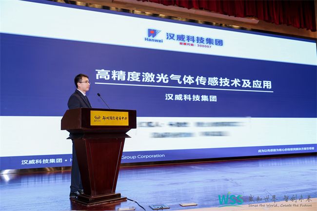 2024傳感器大會聚焦鄭州，漢威科技展現(xiàn)行業(yè)先鋒風(fēng)采