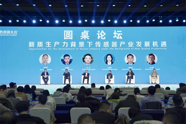 2024傳感器大會聚焦鄭州，漢威科技展現(xiàn)行業(yè)先鋒風(fēng)采