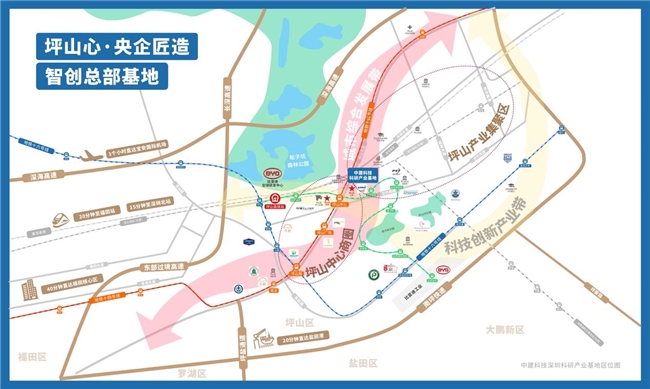 投資未來(lái)，選擇坪山——共享產(chǎn)業(yè)發(fā)展新機(jī)遇