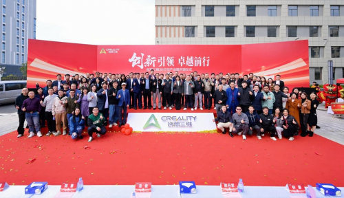 創(chuàng)新引領(lǐng) 卓越前行——惠州創(chuàng)想三維3D打印產(chǎn)業(yè)園開(kāi)園儀式圓滿舉辦