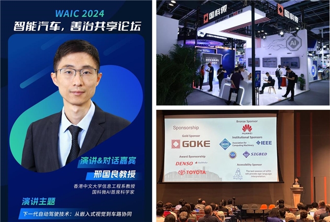 國科微的2024丨步履不停，生生不息