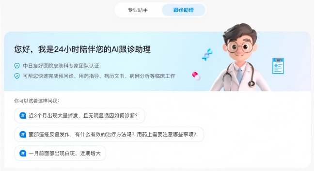 AI醫(yī)療領(lǐng)域新突破！北電數(shù)智聯(lián)合中日友好醫(yī)院發(fā)布櫻智大模型