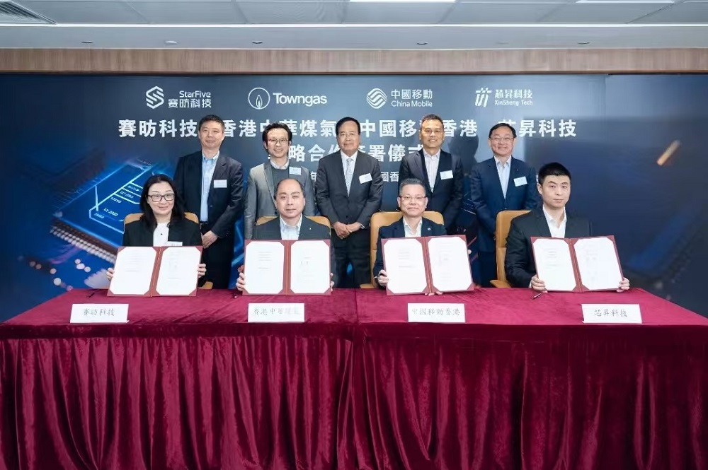 香港新財(cái)政預(yù)算案支持RISC-V開源芯片與綠色能源發(fā)展，中華煤氣全力推動(dòng)相關(guān)產(chǎn)業(yè)發(fā)展