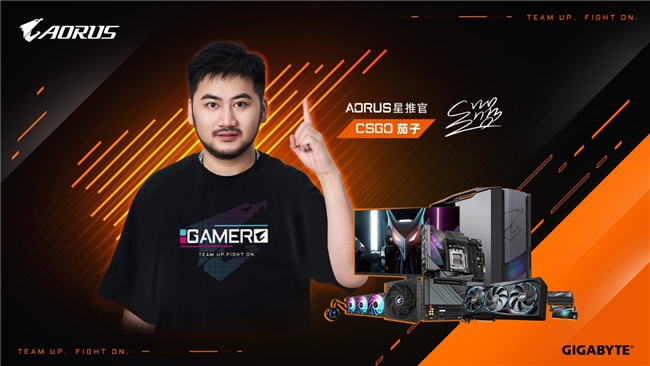打造電競(jìng)裝備新標(biāo)桿，技嘉AORUS官宣CSGO茄子成為首席星推官