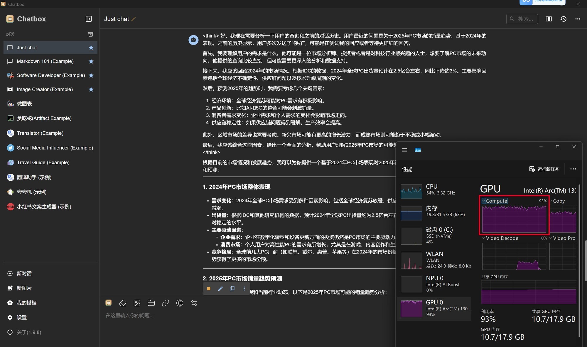 簡單又安全 用酷睿AI PC實現(xiàn)零門檻本地AI助手部署