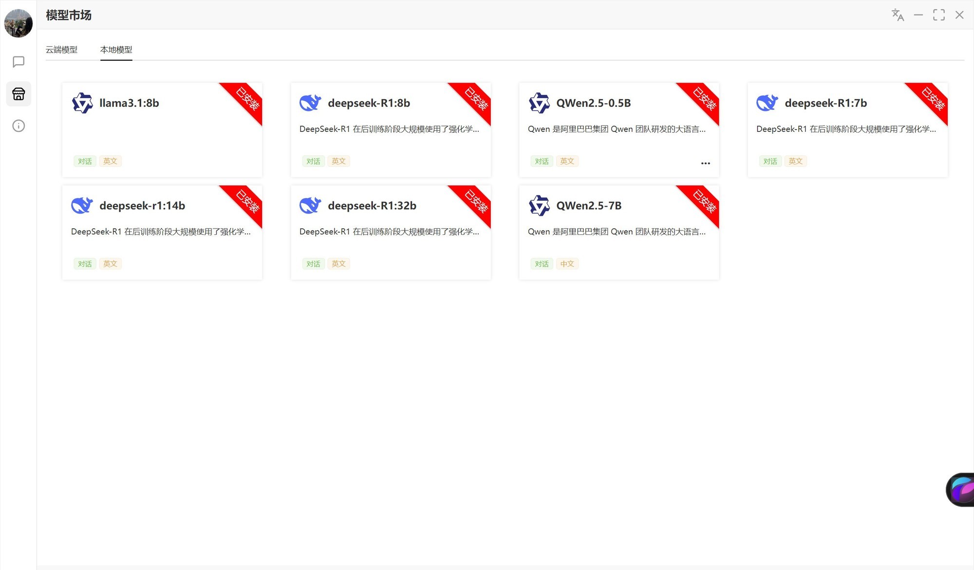 簡單又安全 用酷睿AI PC實現(xiàn)零門檻本地AI助手部署