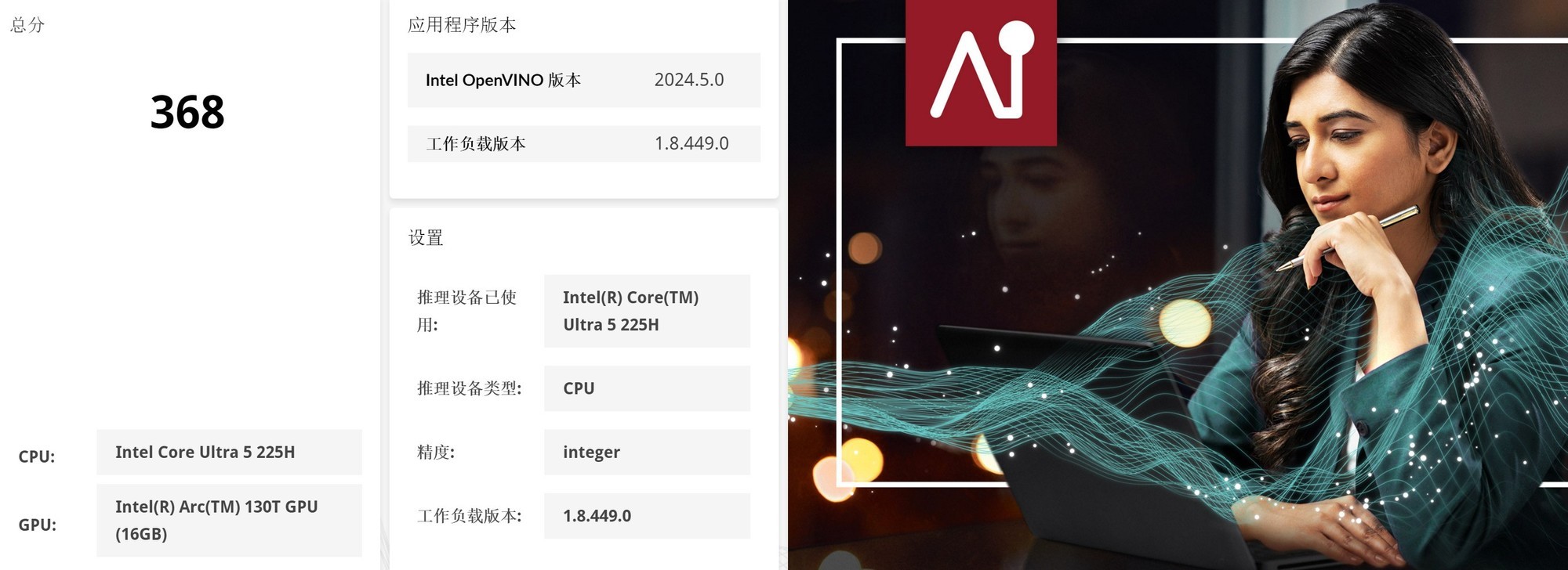 簡單又安全 用酷睿AI PC實現(xiàn)零門檻本地AI助手部署