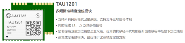 華大北斗芯耀紐倫堡嵌入式展EW2025