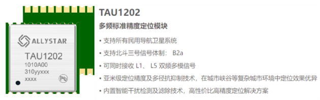 華大北斗芯耀紐倫堡嵌入式展EW2025