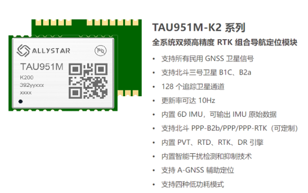 華大北斗芯耀紐倫堡嵌入式展EW2025