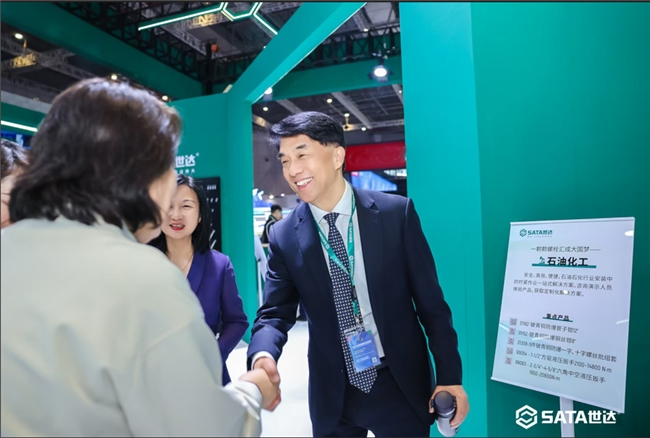 SATA世達亮相第38屆中國國際五金博覽會