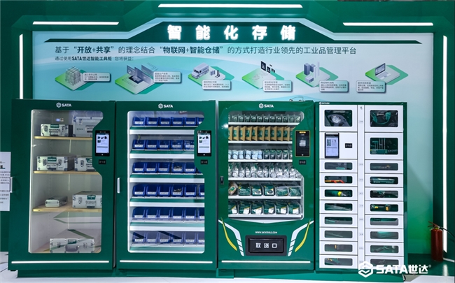 SATA世達亮相第38屆中國國際五金博覽會