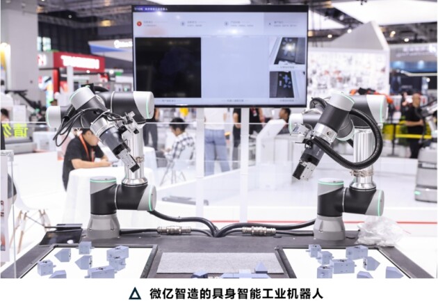 微億智造榮獲“2025福布斯中國(guó)行業(yè)發(fā)展領(lǐng)軍企業(yè)”稱號(hào)，引領(lǐng)工業(yè)智造柔性生產(chǎn)新潮流