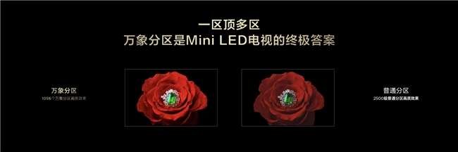 畫質(zhì)革命！TCL新品以7000:1對比度領(lǐng)航沉浸式觀影