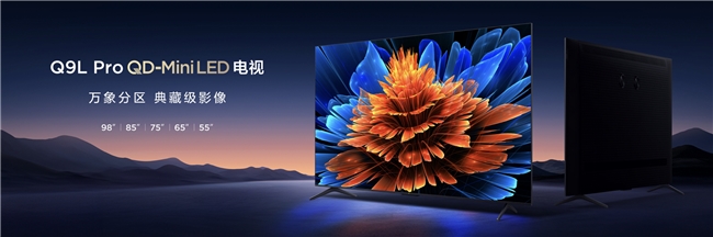 畫質(zhì)革命！TCL新品以7000:1對比度領(lǐng)航沉浸式觀影