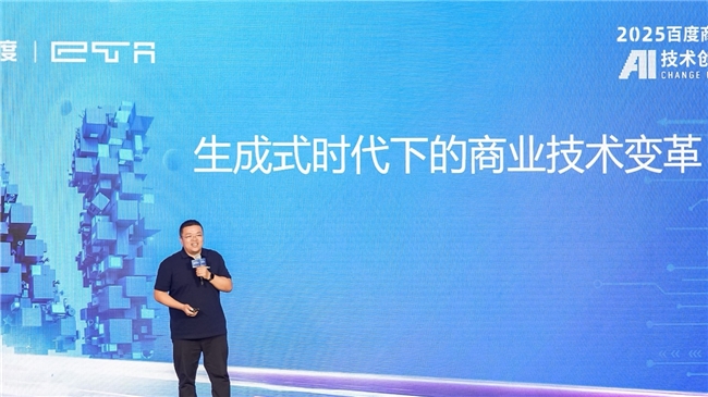 2025百度商業(yè)AI技術(shù)創(chuàng)新大賽煥新啟動(dòng)！