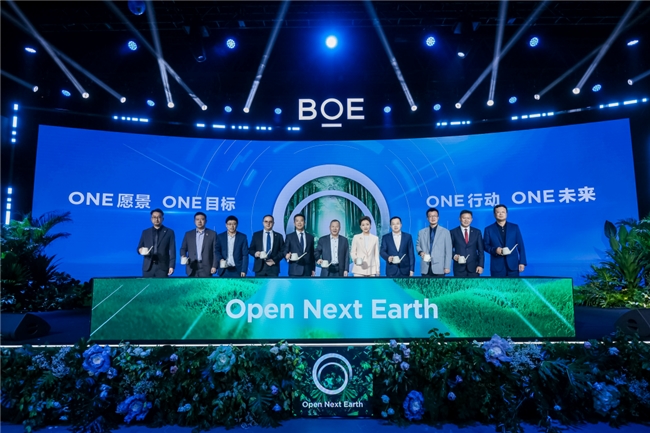 BOE（京東方）發(fā)布行業(yè)首個可持續(xù)發(fā)展品牌“ONE”：以開放創(chuàng)新科技之力守護(hù)人類未來