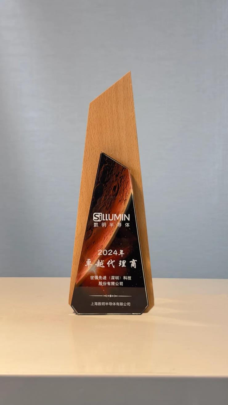 助力國產(chǎn)芯片加速落地，數(shù)明半導(dǎo)體“卓越代理商獎(jiǎng)”正式頒布
