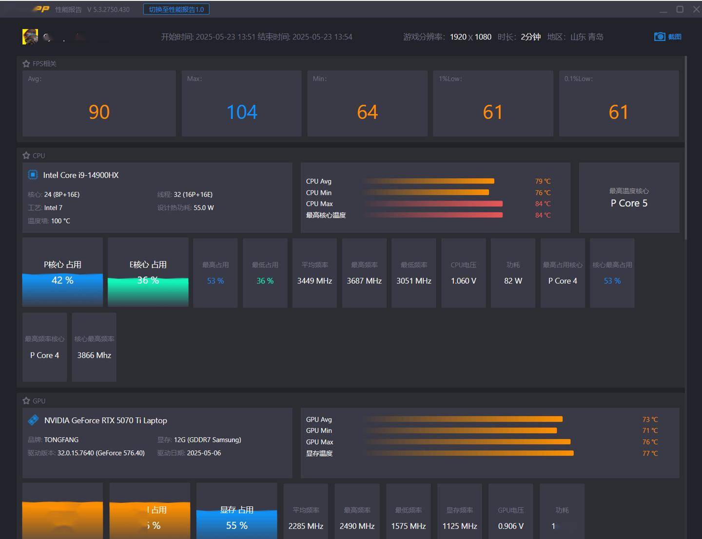 i9-14900HX對(duì)比一款換湯不換藥的馬甲老U R9-8945HX 資訊 第13張