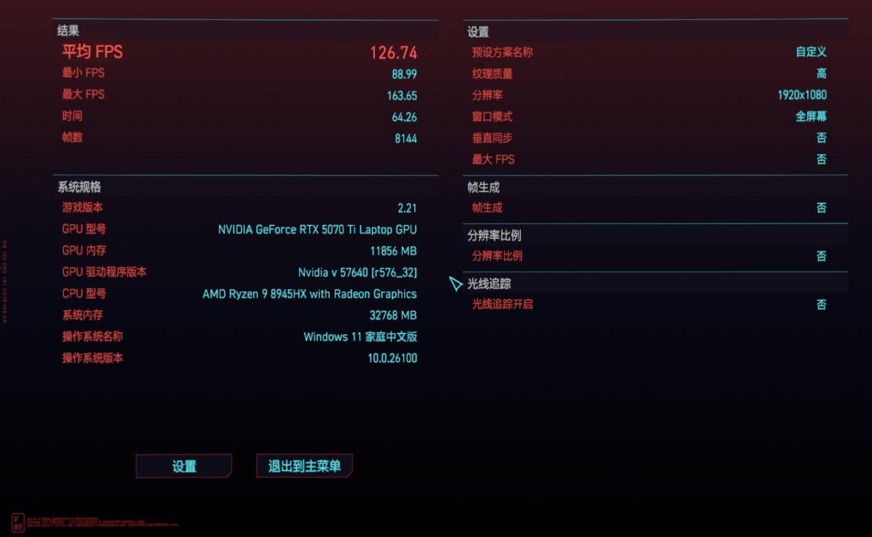 i9-14900HX對(duì)比一款換湯不換藥的馬甲老U R9-8945HX 資訊 第14張