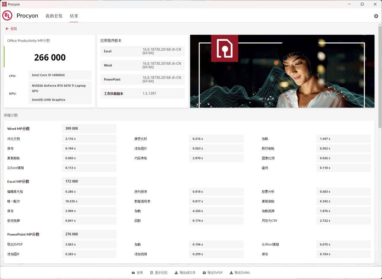 i9-14900HX對(duì)比一款換湯不換藥的馬甲老U R9-8945HX 資訊 第29張
