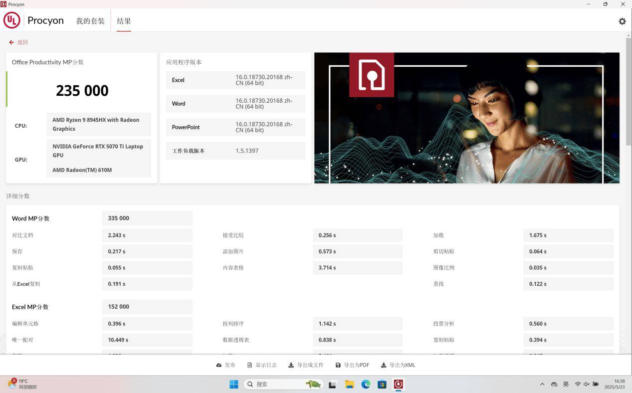 i9-14900HX對(duì)比一款換湯不換藥的馬甲老U R9-8945HX 資訊 第30張