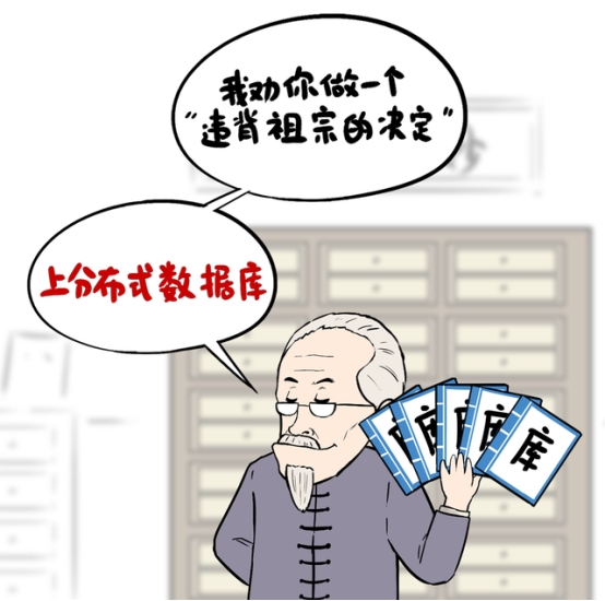 當分布式成為標配：企業(yè)數(shù)據(jù)庫選型的誤區(qū)與真相