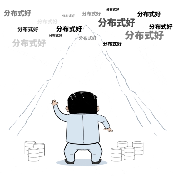 當分布式成為標配：企業(yè)數(shù)據(jù)庫選型的誤區(qū)與真相