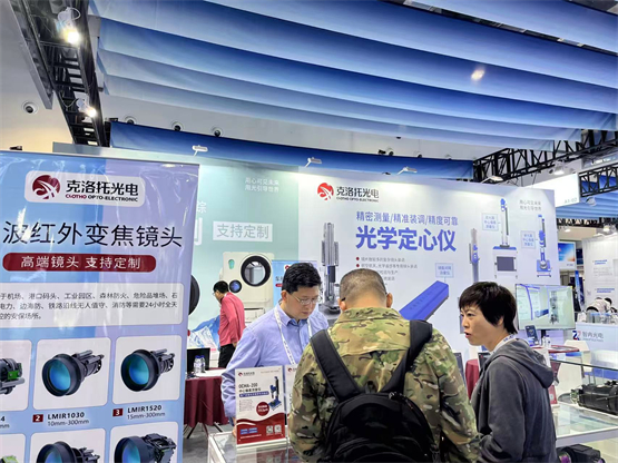 克洛托光電閃耀長春國際光電博覽會，以創(chuàng)新技術賦能光學產業(yè)發(fā)展