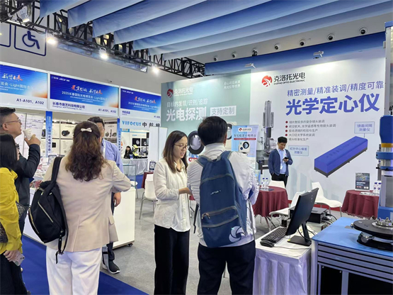 克洛托光電閃耀長春國際光電博覽會，以創(chuàng)新技術賦能光學產業(yè)發(fā)展