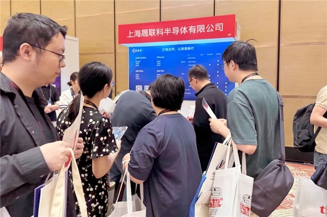 晟聯(lián)科受邀出席臺積電技術(shù)研討會，高速接口IP組合及解決方案助推海量數(shù)據(jù)暢行