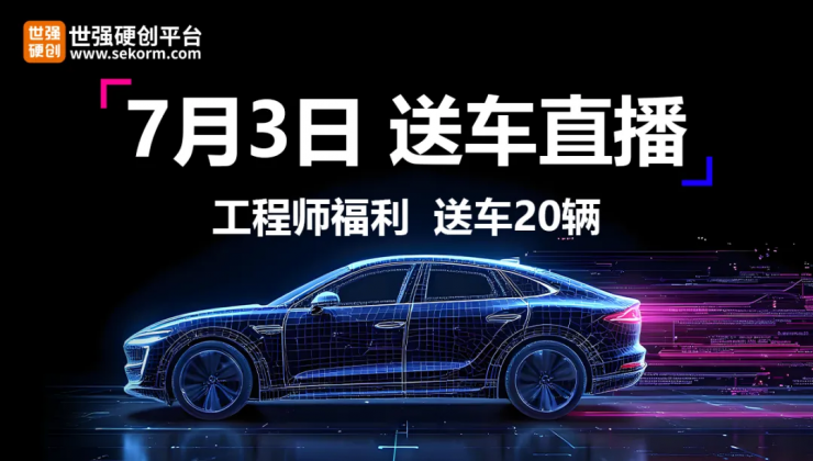 7月3日不容錯過！5萬購車款等你拿，但斌解讀AI時代投資法則